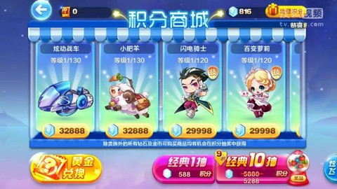 天天酷跑怎么无限钻石