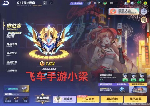 qq怎么进入qq飞车