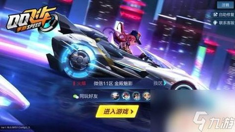 qq怎么进入qq飞车[图1]