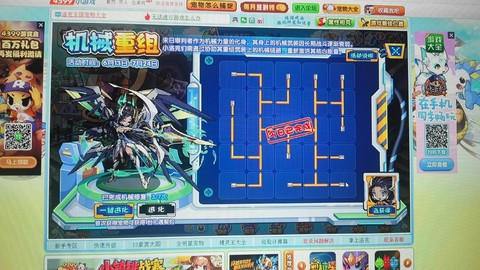 什么克机械系洛克王国