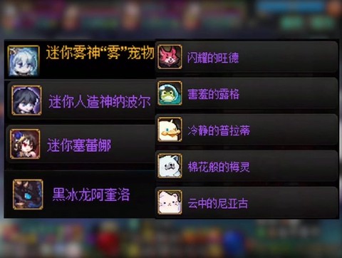 dnf宠物怎么进化[图2]