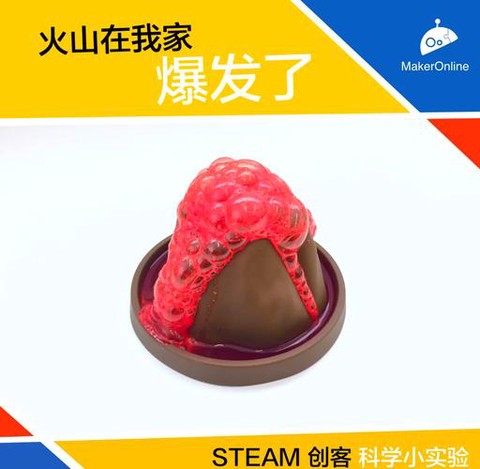 我的世界火山怎么做[图2]