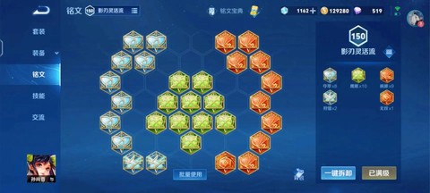 什么是铭文王者荣耀[图2]