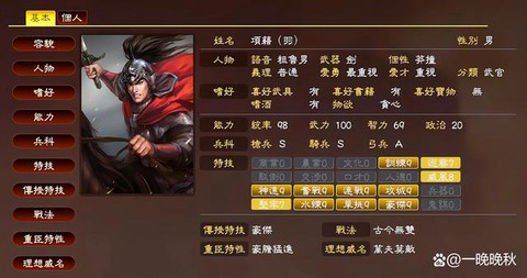 三国志13怎么瞬移[图1]