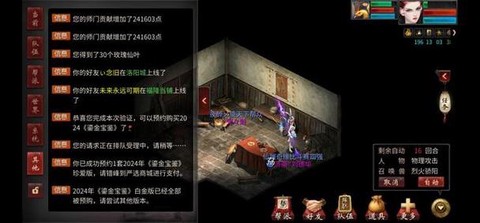 大话2如何增加师门[图1]