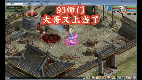 大话2如何增加师门[图2]