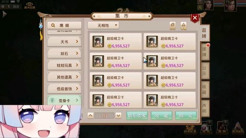 问道手游用户名是什么