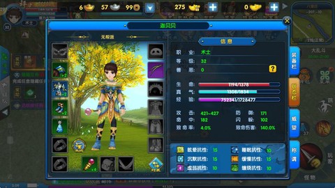 武林外传选什么职业