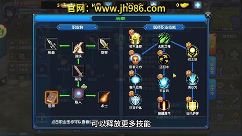 武林外传选什么职业[图1]