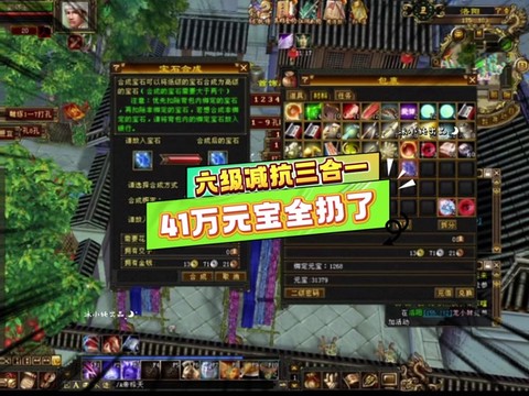 天龙八部怎么当生活玩家