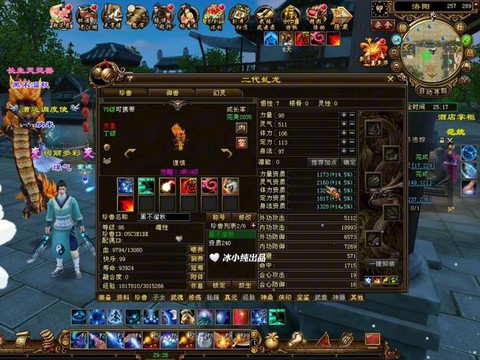 天龙八部怎么当生活玩家[图2]