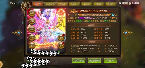 永恒纪元如何提高战力