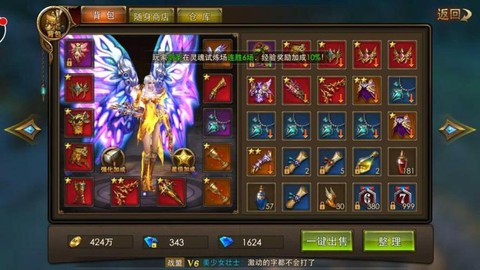 永恒纪元如何提高战力[图2]