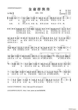 金庸群侠传怎么得琴谱[图1]