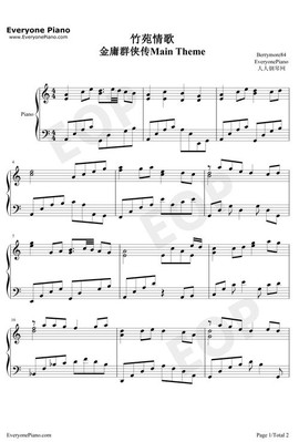 金庸群侠传怎么得琴谱[图2]