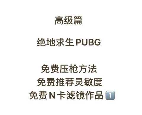 绝地大逃杀枪怎么用[图1]