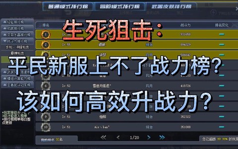 生死狙击怎么练好狙击