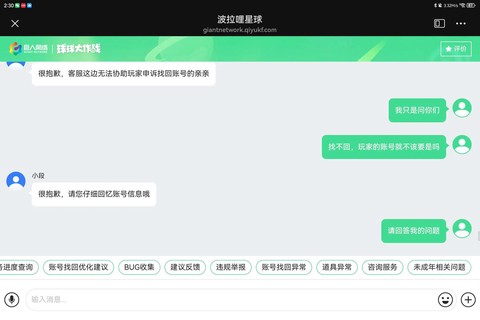 怎么找到球球大作战[图1]