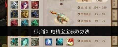 问道手游电精怎么样[图2]