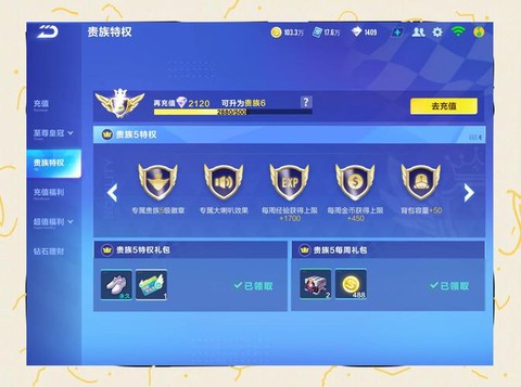 qq飞车怎么wcc[图2]