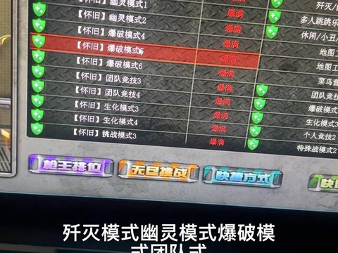 cf暗影模式什么模式