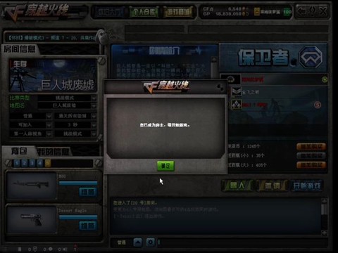 穿越火线怎么缩小窗口