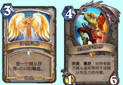 炉石传说天胡是什么