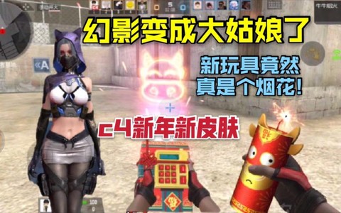 cf手游幻影怎么刷