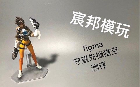 守望先锋猎空怎么玩