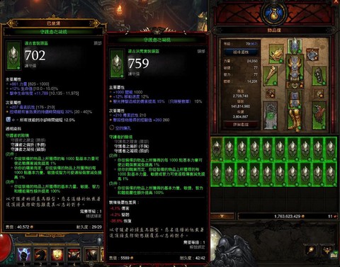 暗黑破坏神3怎么公开[图2]