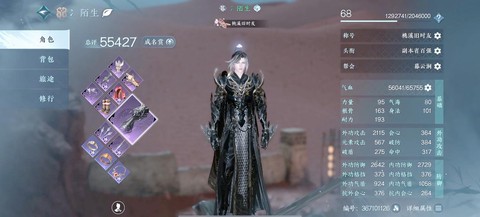 逆水寒什么时候公测[图2]