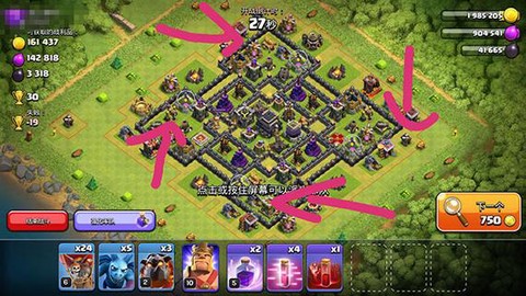 部落冲突怎么破解内购[图1]