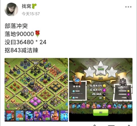 部落冲突怎么破解内购[图2]