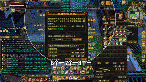 天龙八部如何打造天龙[图1]