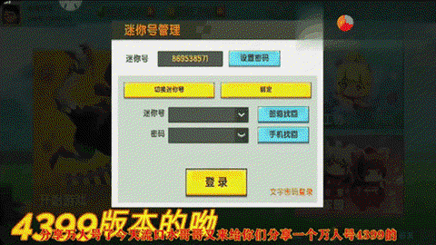 迷你世界怎么赚迷你迷