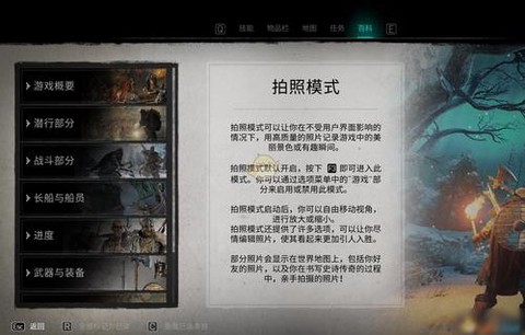 刺客信条英灵殿怎么设置