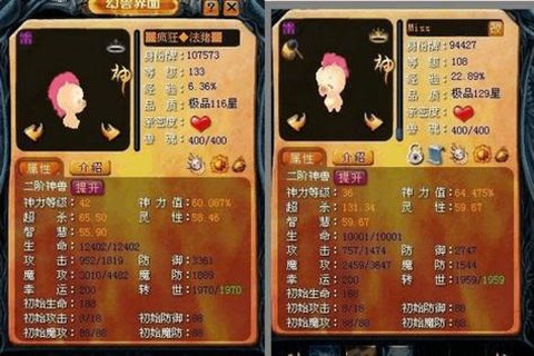 手游魔域怎么和宝宝好[图1]