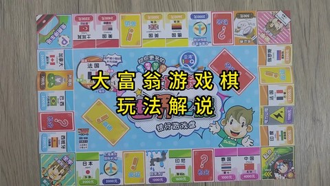 神武的大富翁怎么玩[图1]