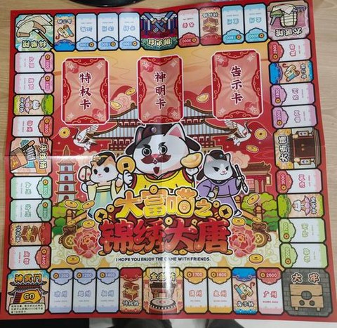 神武的大富翁怎么玩[图2]