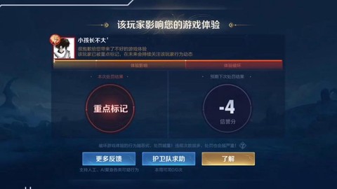 王者荣耀被举报怎么办