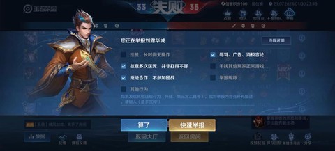 王者荣耀被举报怎么办[图1]