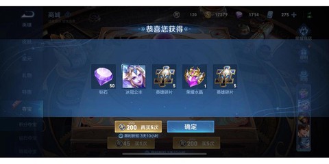 王者荣耀钻石怎么花[图2]