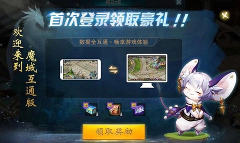 魔域vip怎么解绑[图2]