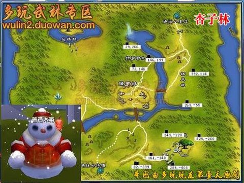 武林外传怎么开箱子[图2]