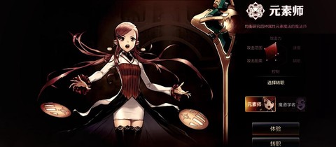 龙之谷舞娘怎么转职