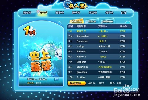 qq炫舞怎么变神宠[图2]