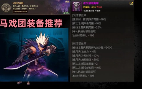 dnf异界装备怎么处理