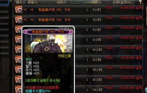 dnf卢克门票是什么[图1]