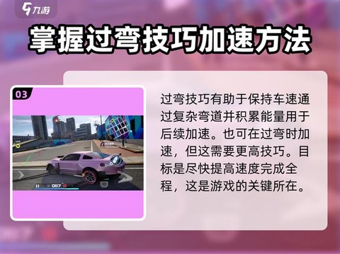 极品飞车无限怎么漂移[图2]