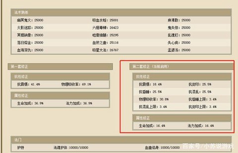 大话2仙什么修正好